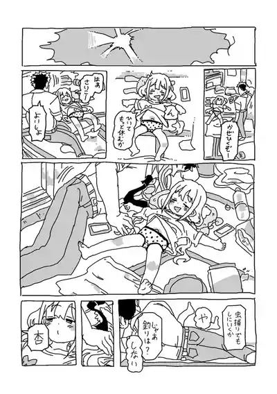 杏と夏にイチャイチャする！！！ 7