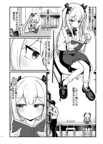Lolikko Succubus Sakusei Nikki 7