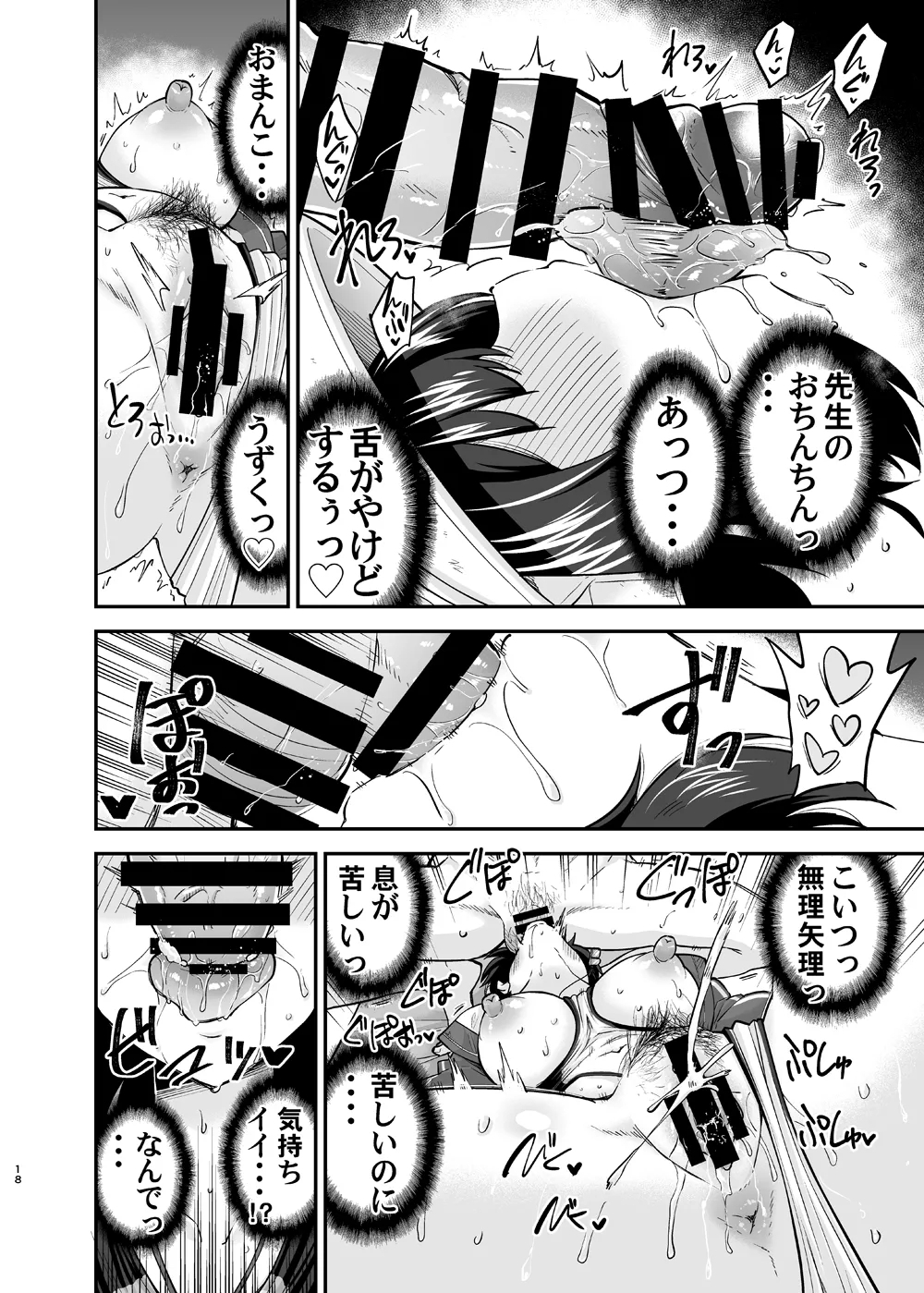 Kyouei Mizugi Usagi no Say-Bing! Daisakusen - Page 17