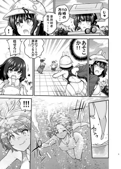 Kyouei Mizugi Usagi no Say-Bing! Daisakusen 4