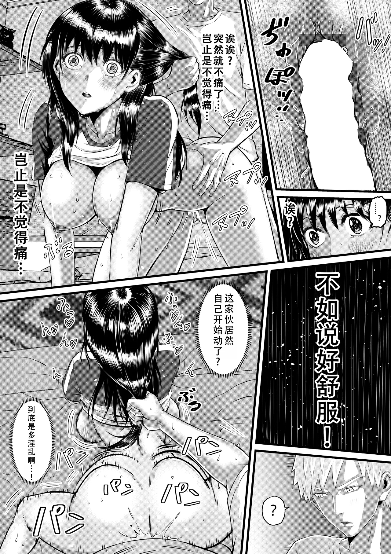 Ore ga Inran na Saitou-ke no Musume ni Natteshimatta Ken 3 | 我重生为淫乱的斋藤家女儿这件事 3 - Page 15
