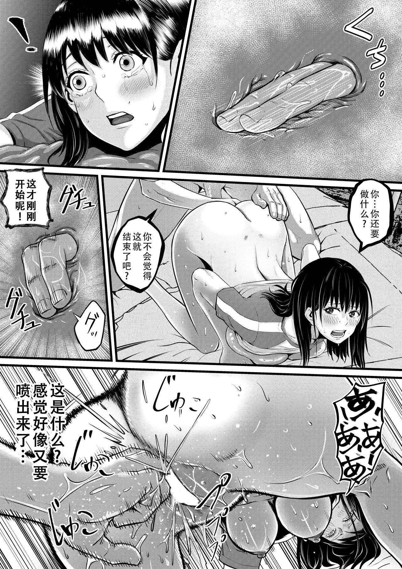 Ore ga Inran na Saitou-ke no Musume ni Natteshimatta Ken 3 | 我重生为淫乱的斋藤家女儿这件事 3 - Page 19