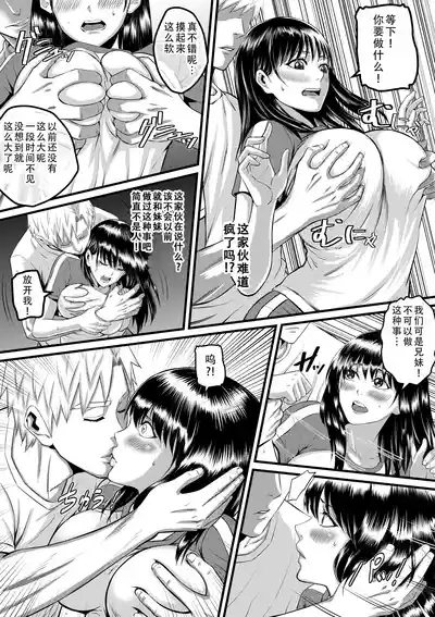 Ore ga Inran na Saitou-ke no Musume ni Natteshimatta Ken 3 | 我重生为淫乱的斋藤家女儿这件事 3 5