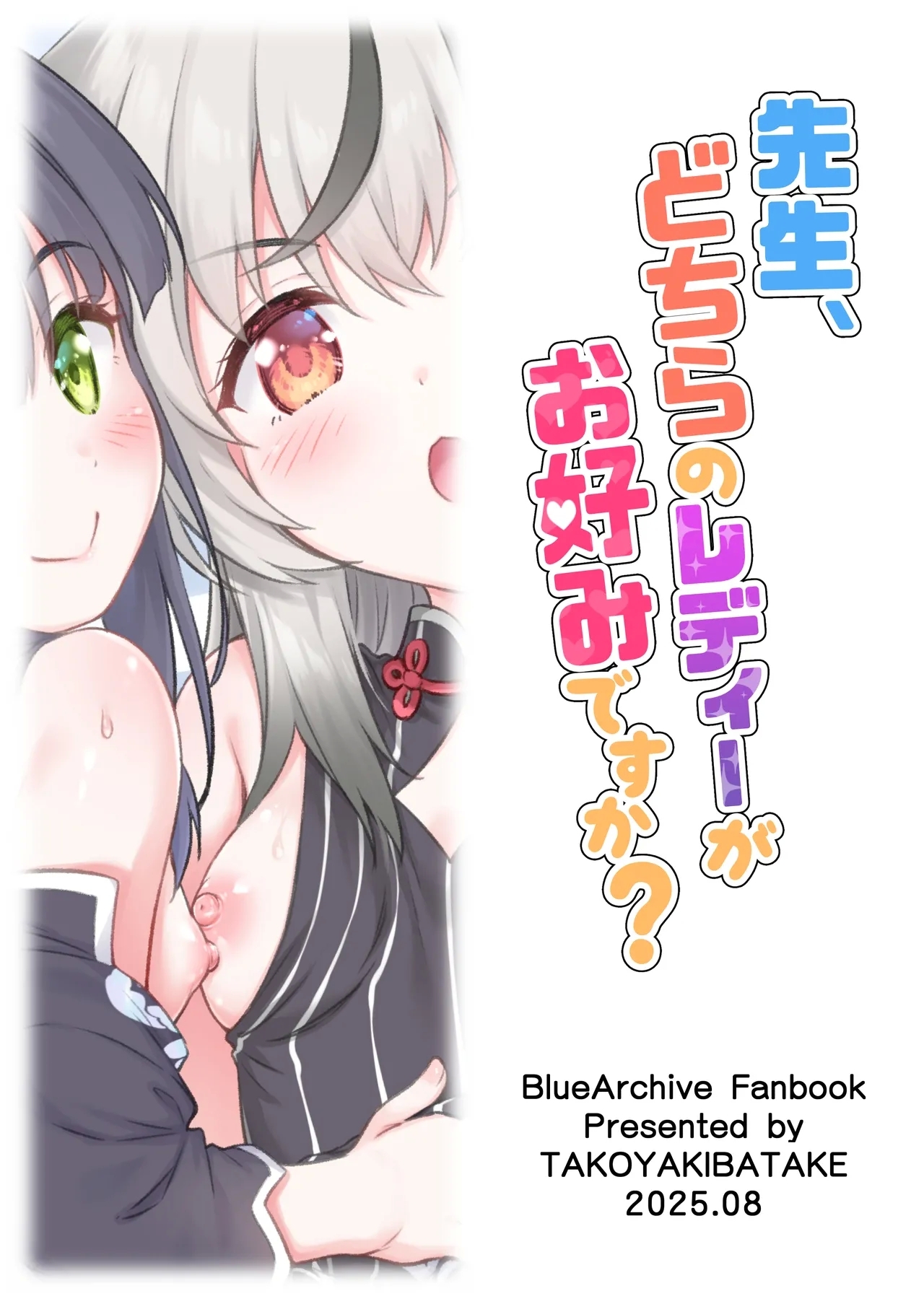 Sensei, Dochira no Lady ga Okonomi desu ka? - Page 28