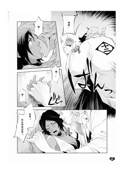 Bleach Kawaii Hito - Cute Person 3