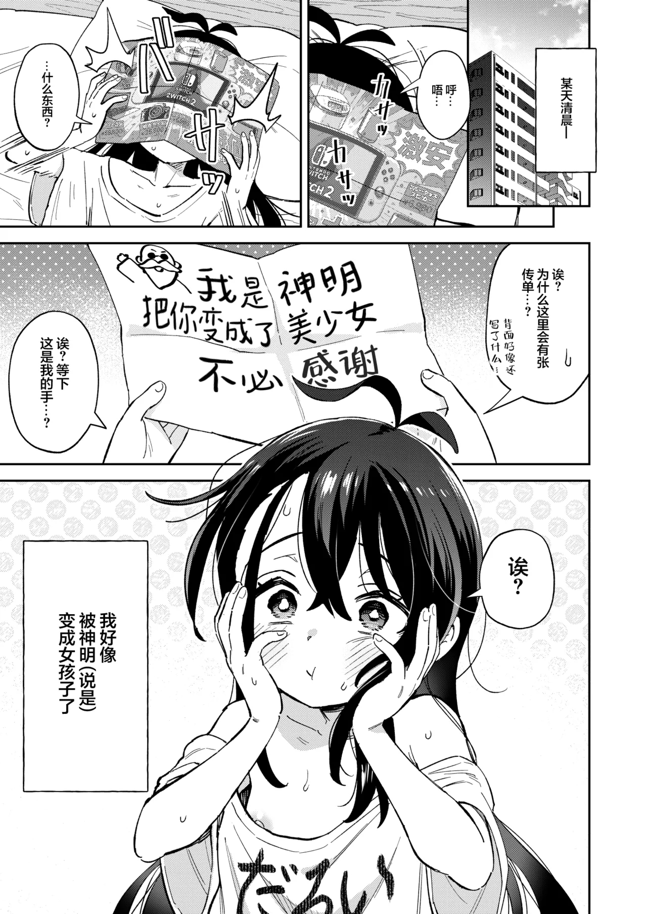 Shiko Chuudoku TS OnaPet| 手冲中毒TS自慰对象 - Page 7