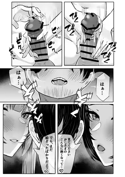 JK Gravure Idol Mei & Sono Tomodachi to Chin Ira "Ecchi Gokko" shimakuru 10