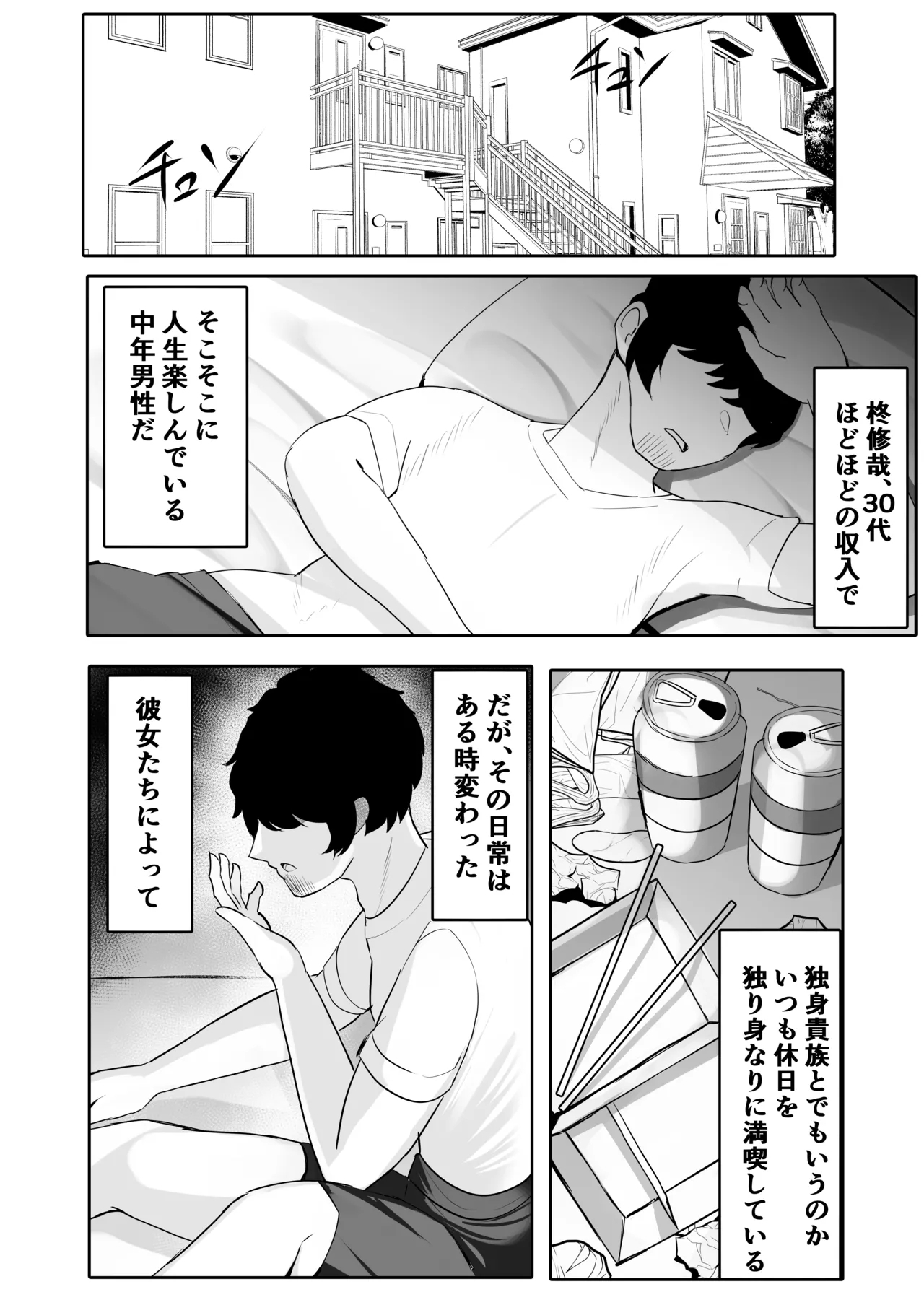 [ふわふわらいどう] JKグラビアアイドル姪&その友達とチンイラ「えっちごっこ」しまくる [DL版] - Hentaiaz.com - 3