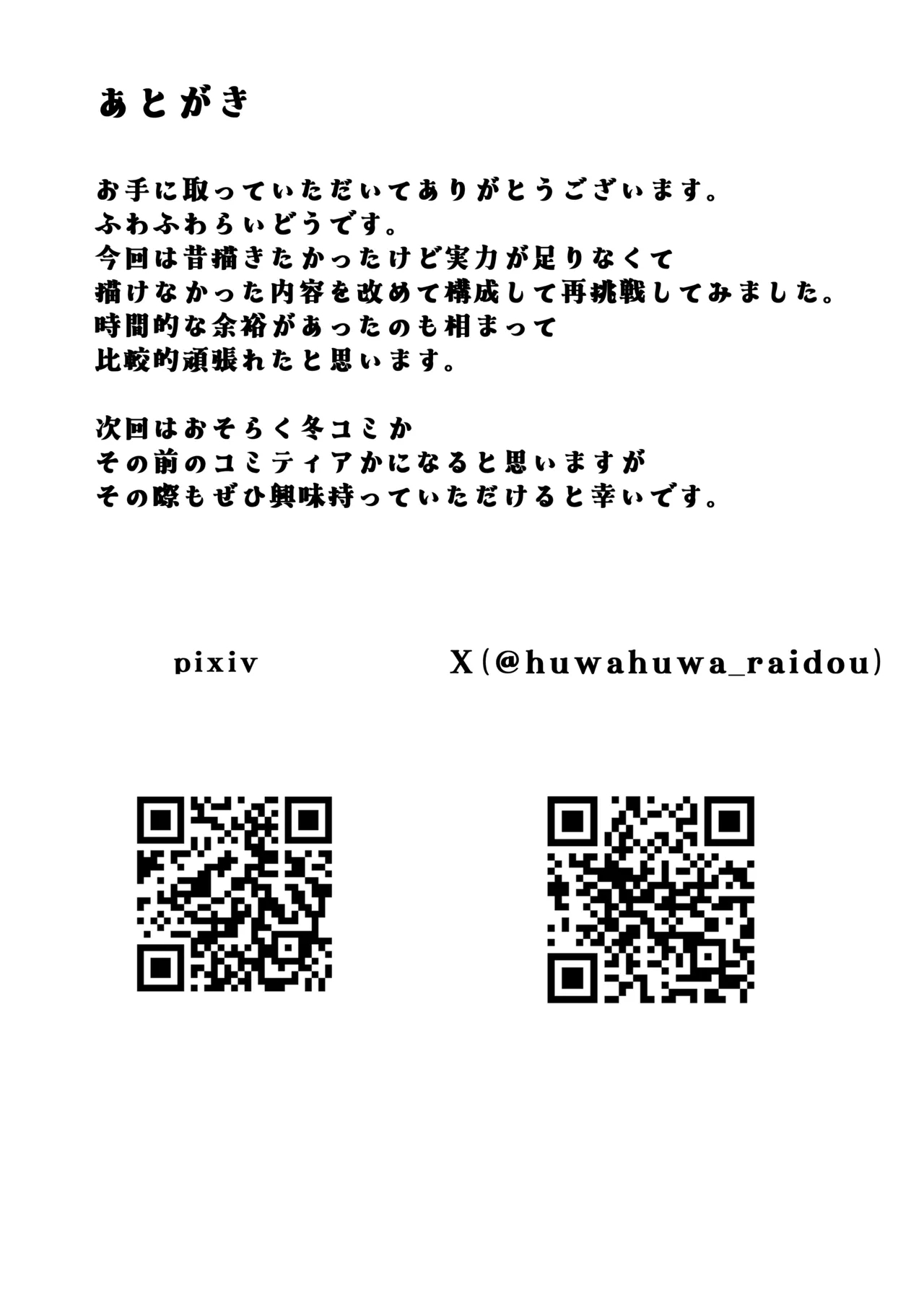 JK Gravure Idol Mei & Sono Tomodachi to Chin Ira "Ecchi Gokko" shimakuru - Page 41