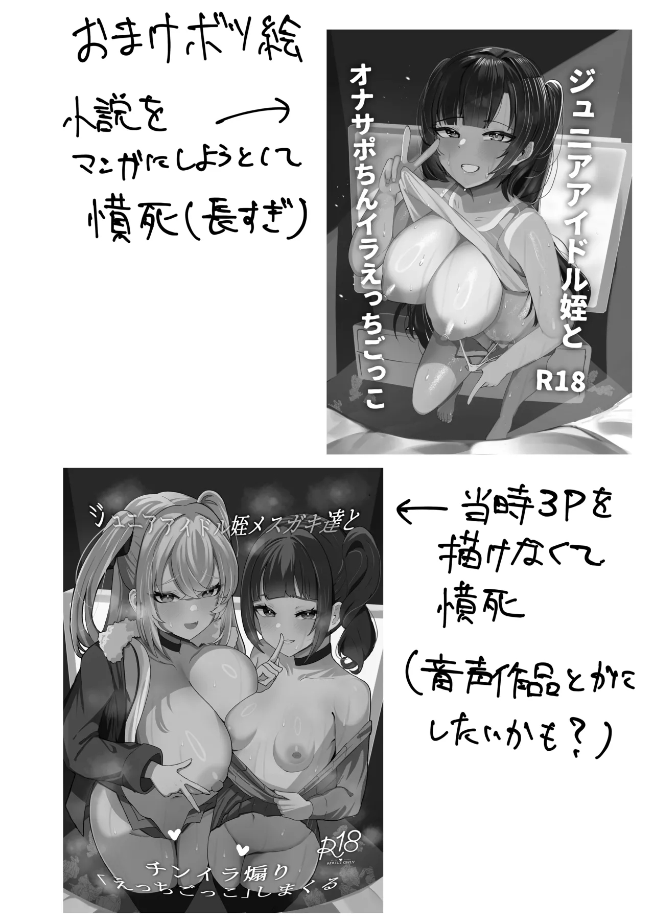 JK Gravure Idol Mei & Sono Tomodachi to Chin Ira "Ecchi Gokko" shimakuru - Page 44