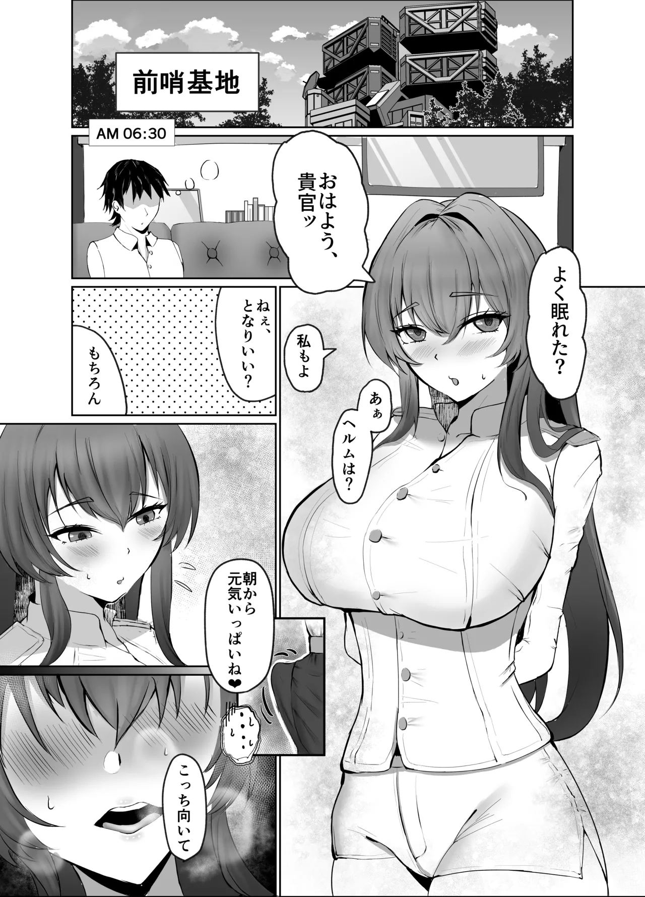 [納豆コーラ (たたんぽ)] ヘルムと蜜月 (勝利の女神：NIKKE) [DL版] - Hentaiaz.com - 2