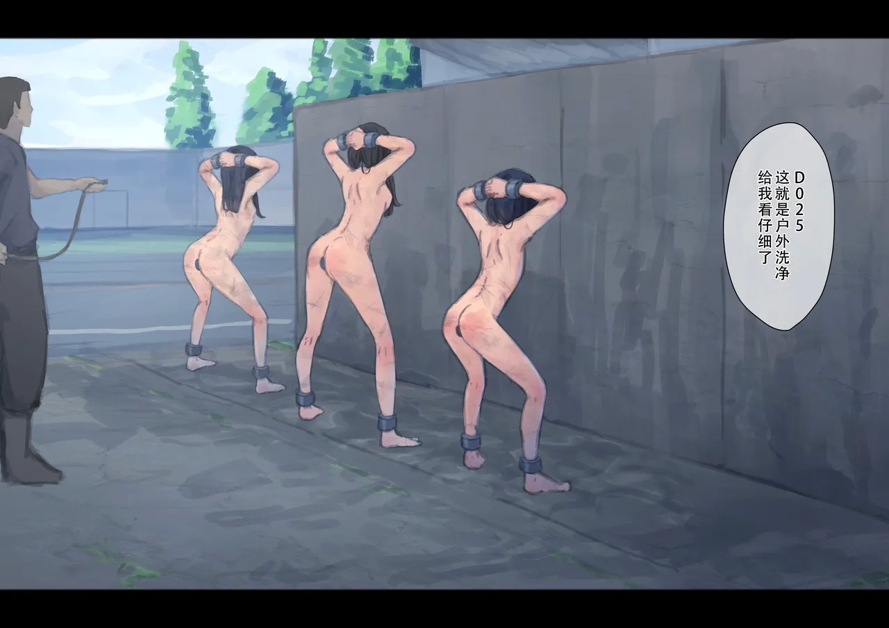 Kouyuubutsu Shoujo 4 - Page 15