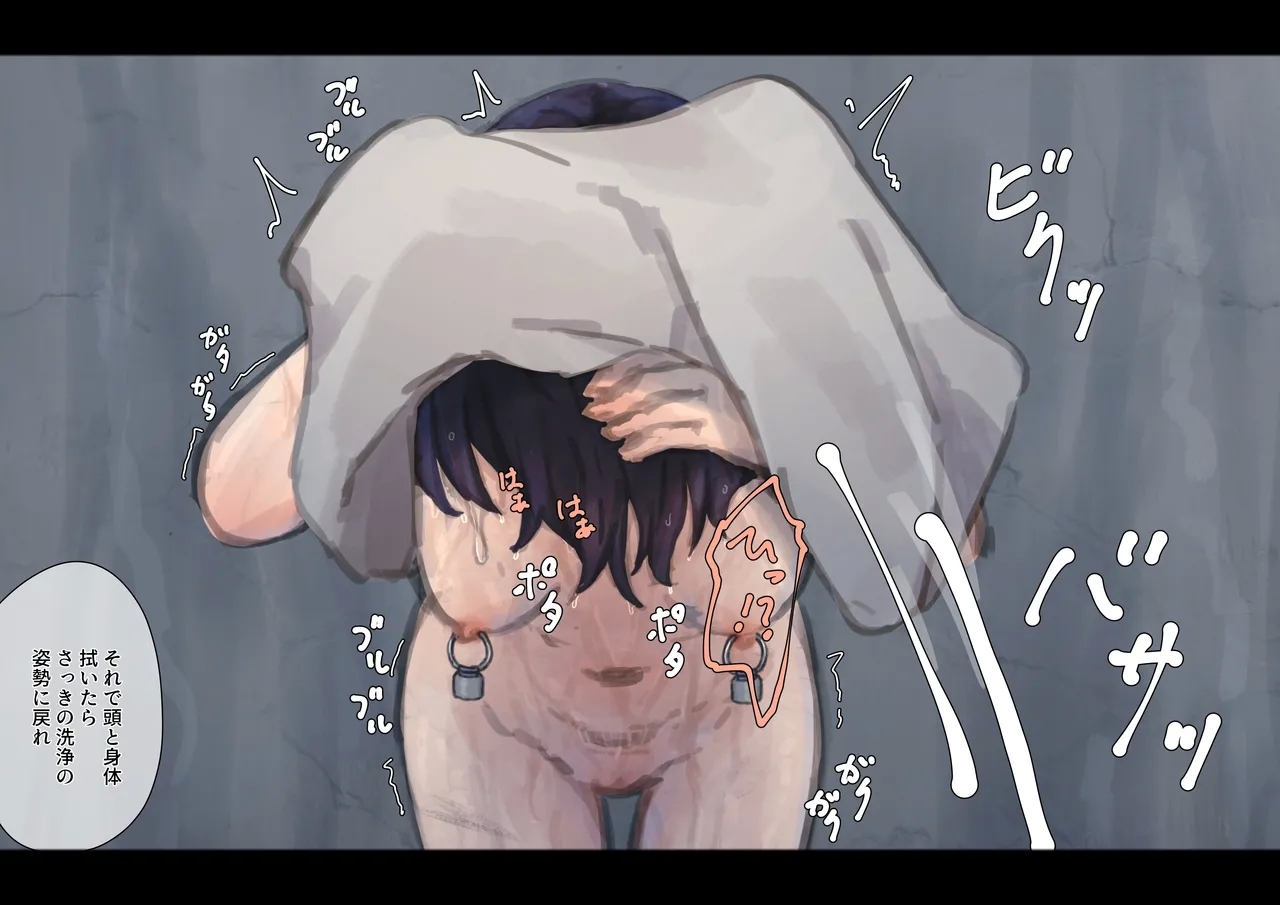 Kouyuubutsu Shoujo 4 - Page 43