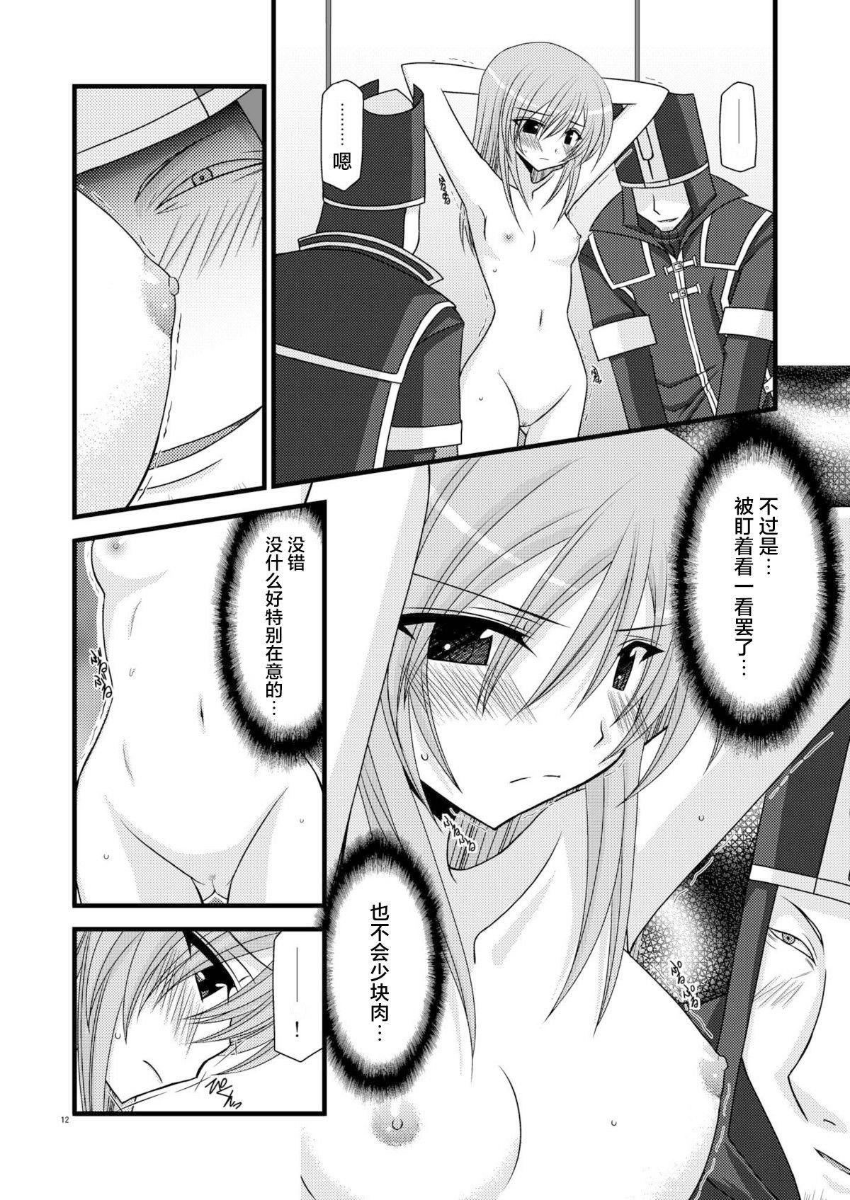 MELON ni Kubittake! Soushuuhen Jou + Ge - Page 11