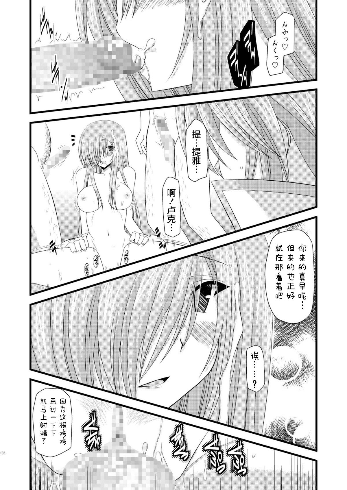 MELON ni Kubittake! Soushuuhen Jou + Ge - Page 350