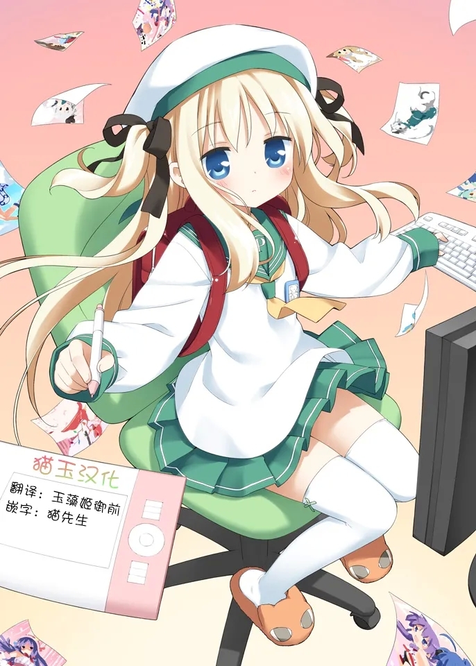 MELON ni Kubittake! Soushuuhen Jou + Ge - Page 360