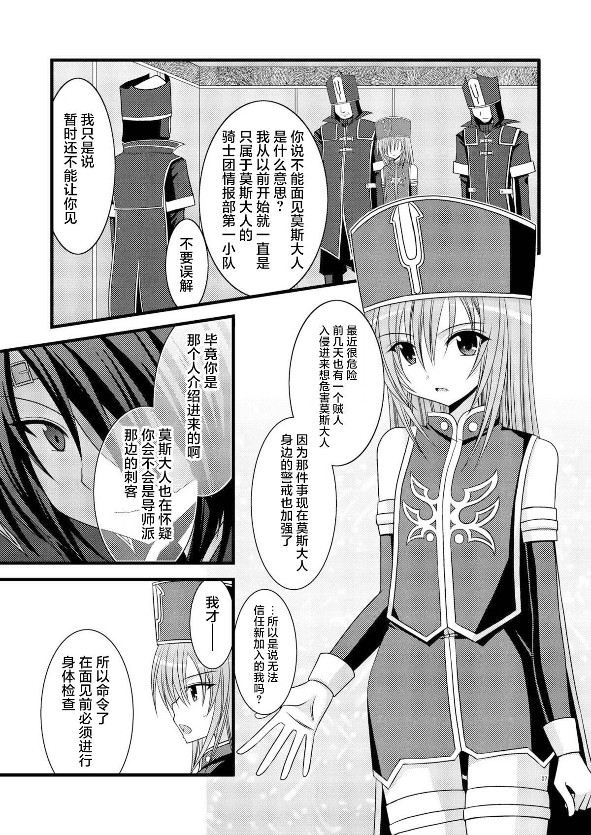 MELON ni Kubittake! Soushuuhen Jou + Ge - Page 6