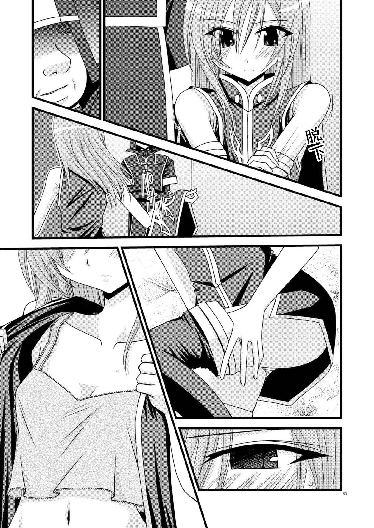 MELON ni Kubittake! Soushuuhen Jou + Ge - Page 8