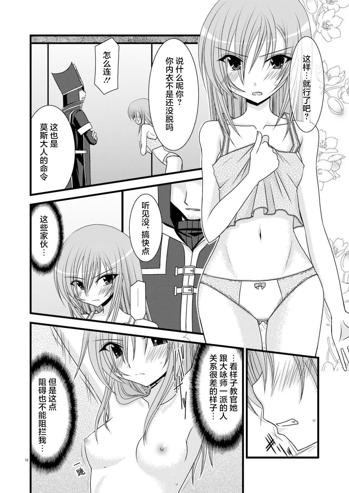 MELON ni Kubittake! Soushuuhen Jou + Ge - Page 9