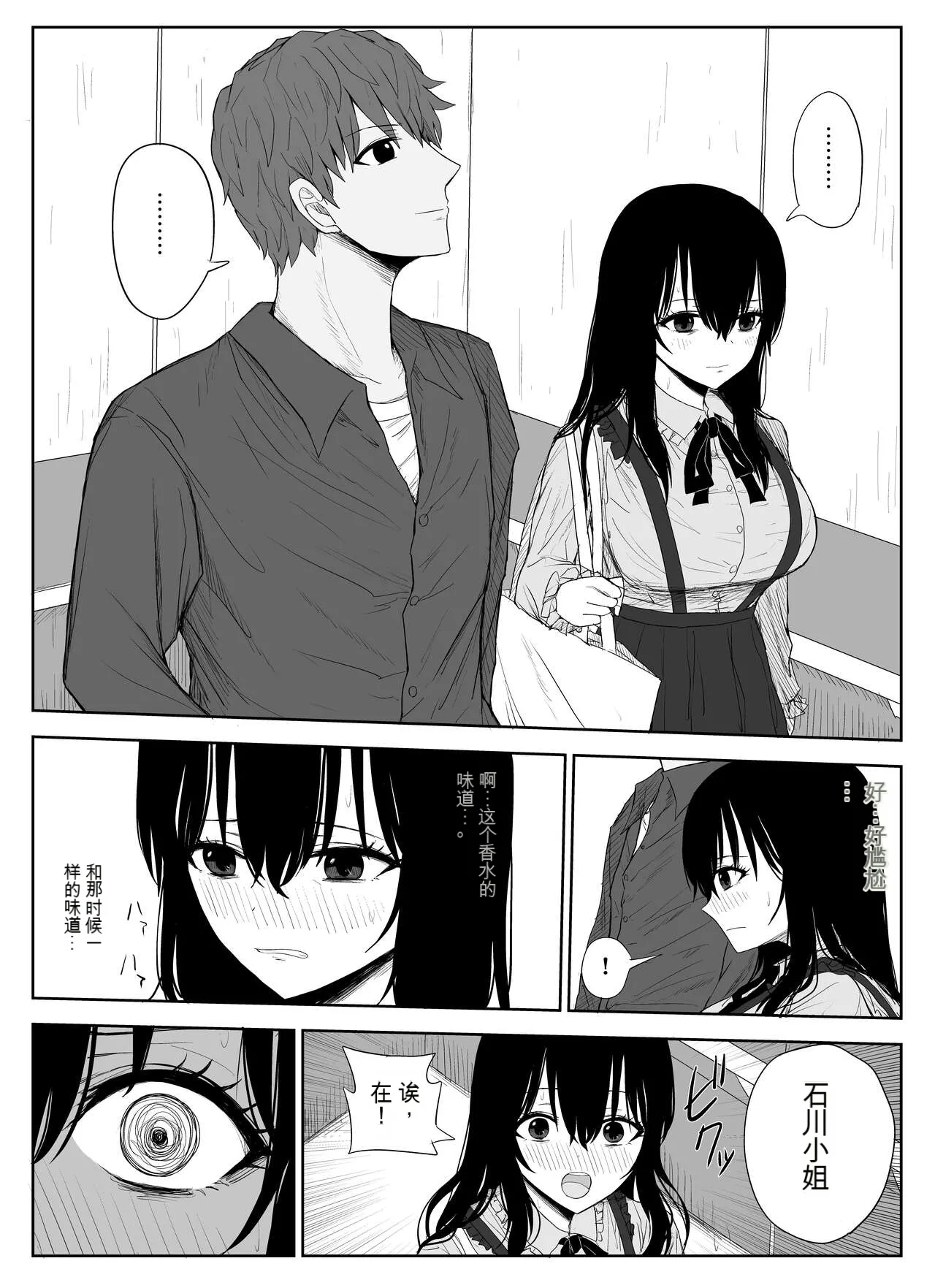 Omochikaerare 2 - Page 13