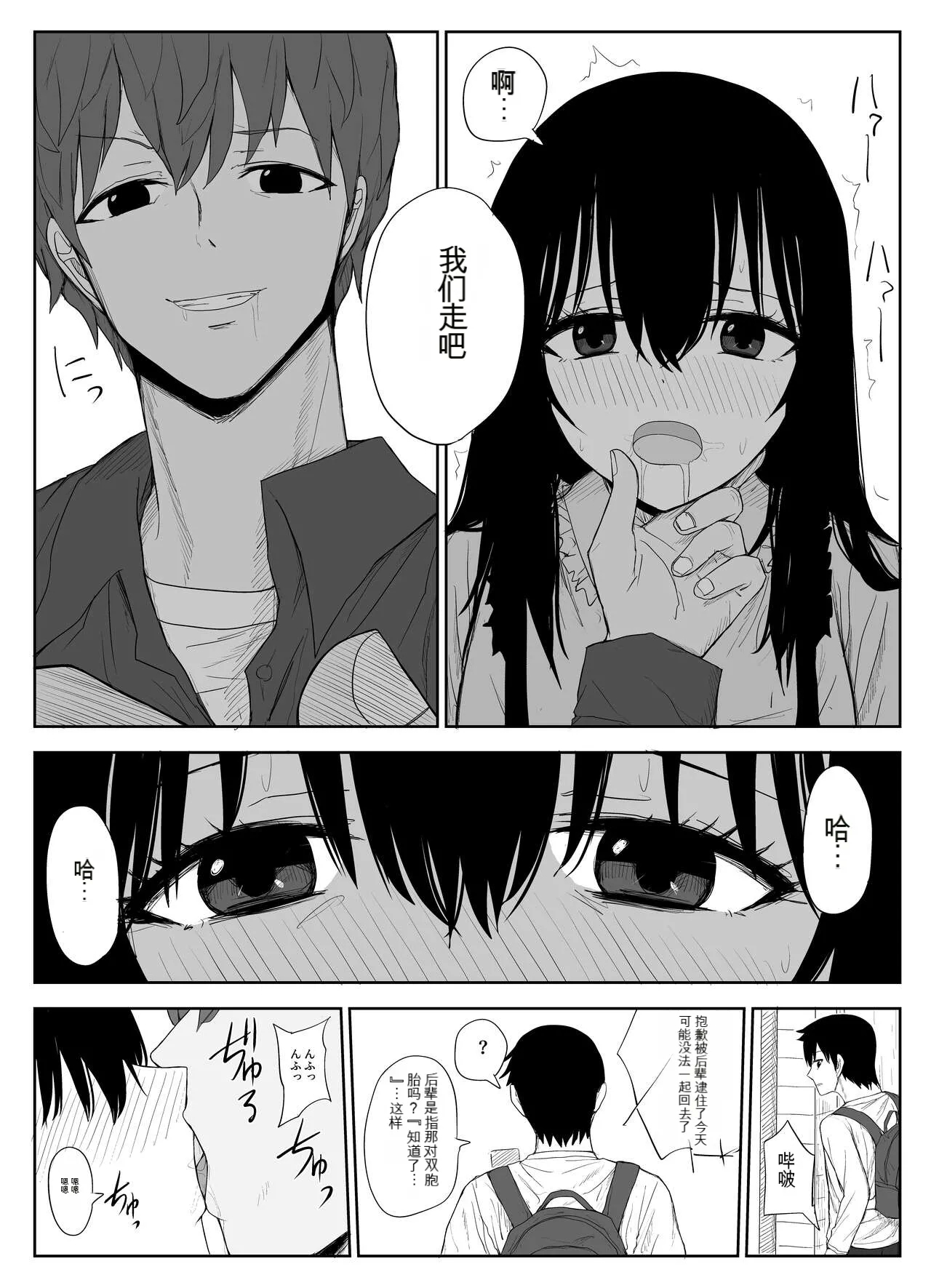 Omochikaerare 2 - Page 15