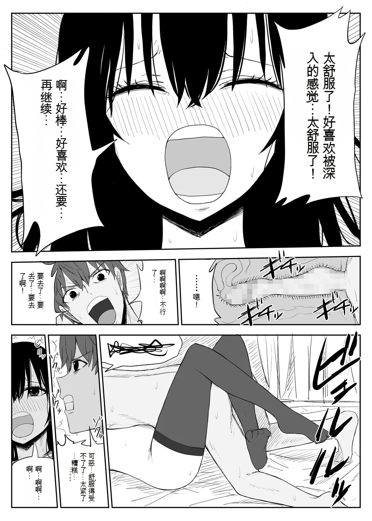 Omochikaerare 2 - Page 33