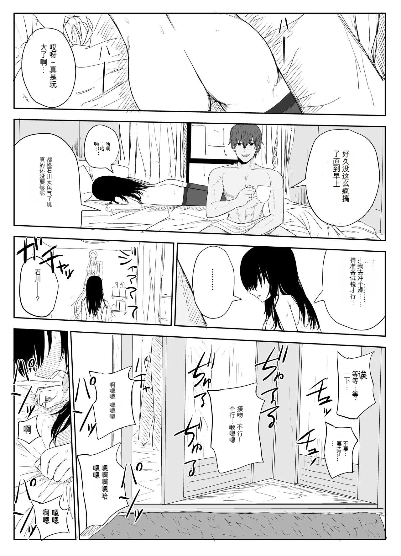 Omochikaerare 2 - Page 40