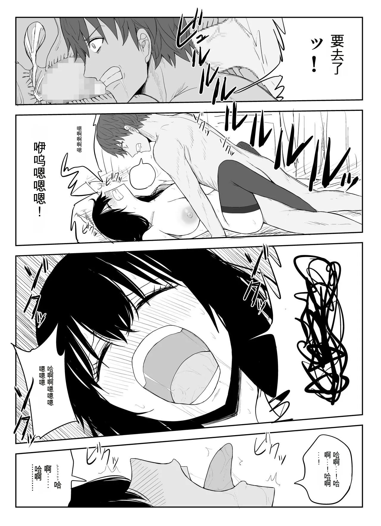 Omochikaerare 2 - Page 45