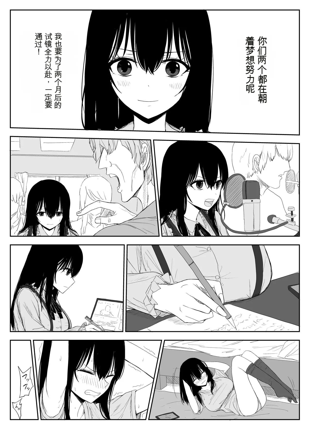 Omochikaerare 2 - Page 7