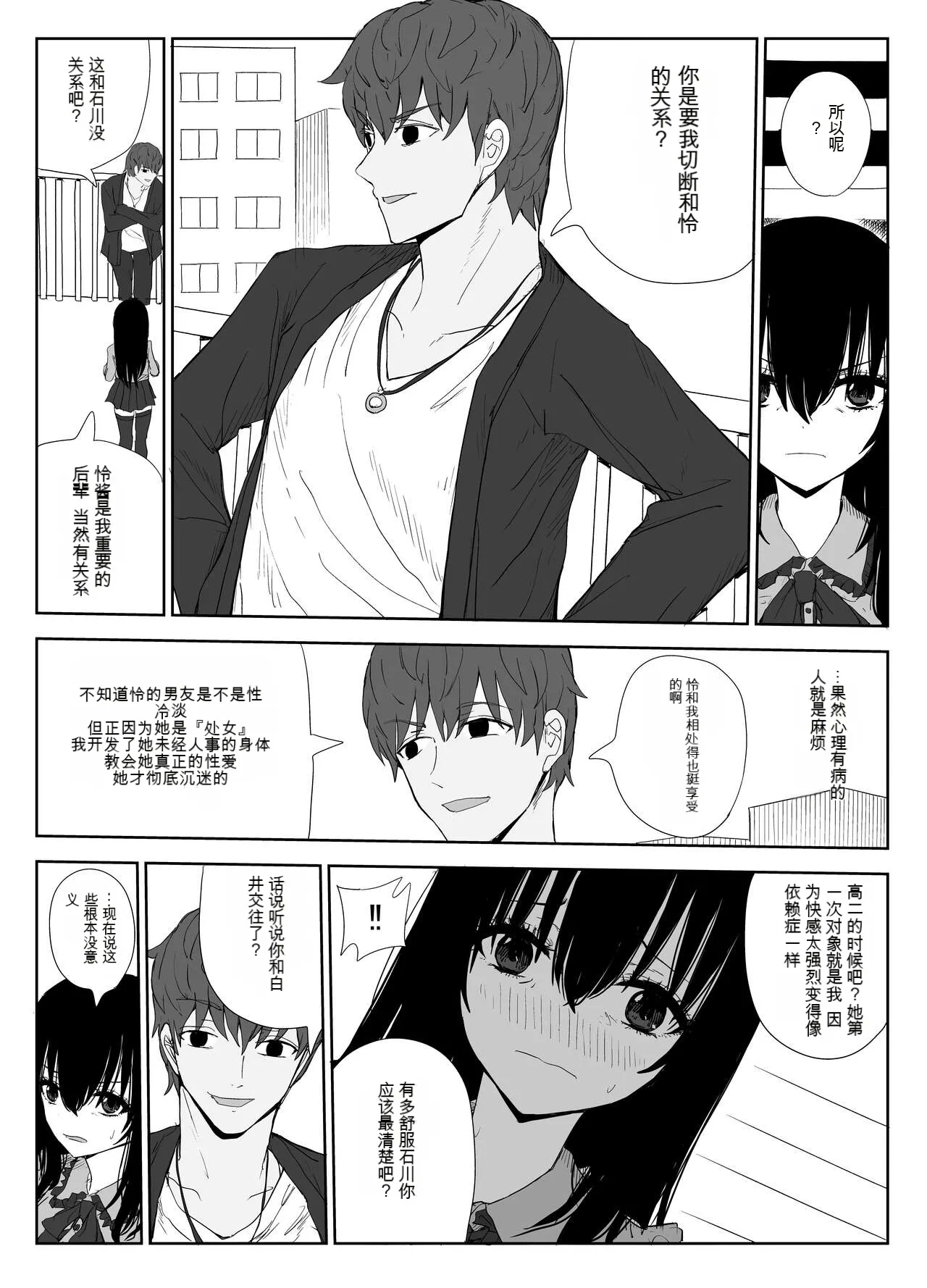 Omochikaerare 3 Shinjin Seiyuu wa Kouhai-chan no Tame Karada o Sashidasu - Page 12