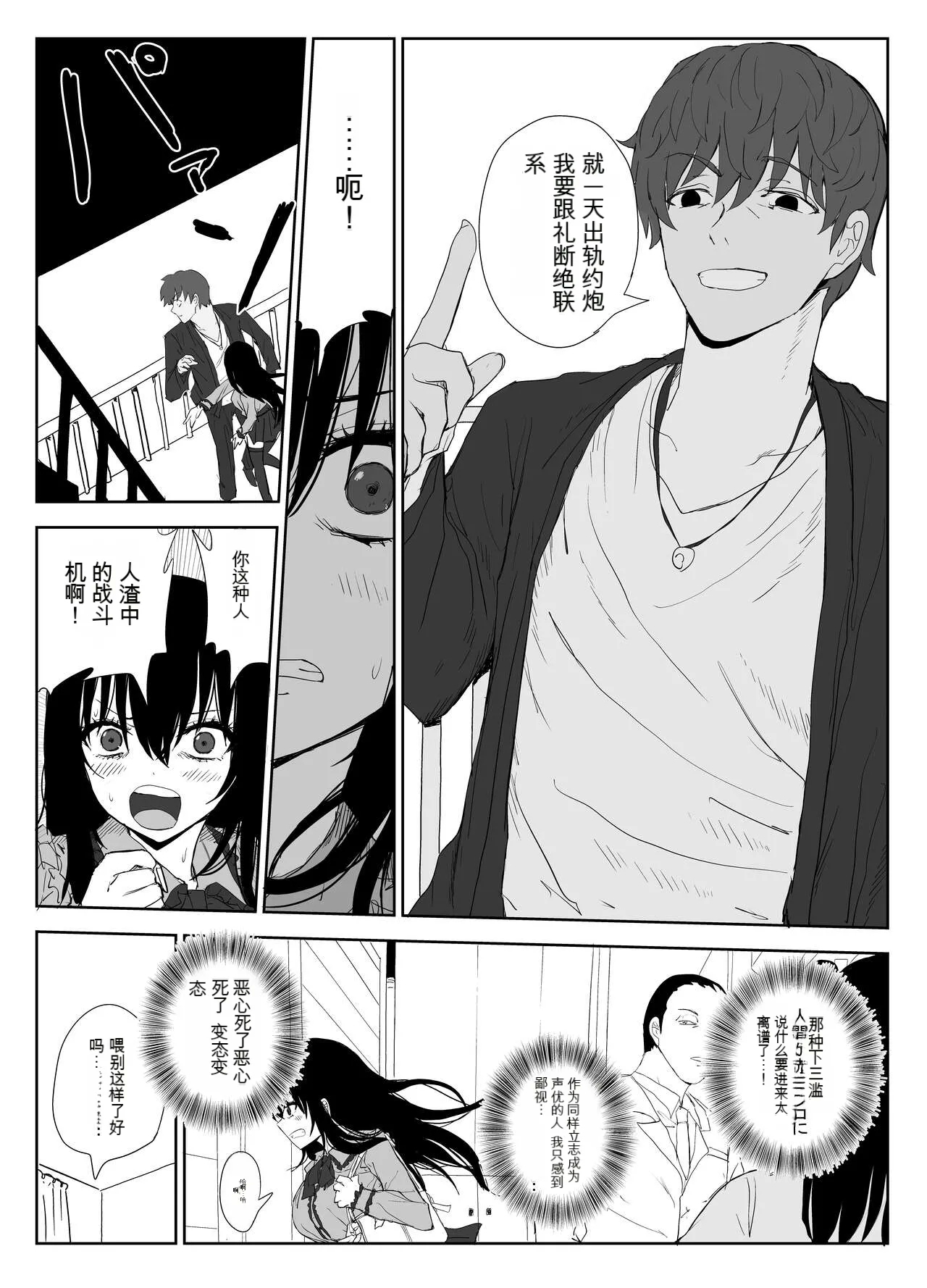 Omochikaerare 3 Shinjin Seiyuu wa Kouhai-chan no Tame Karada o Sashidasu - Page 13