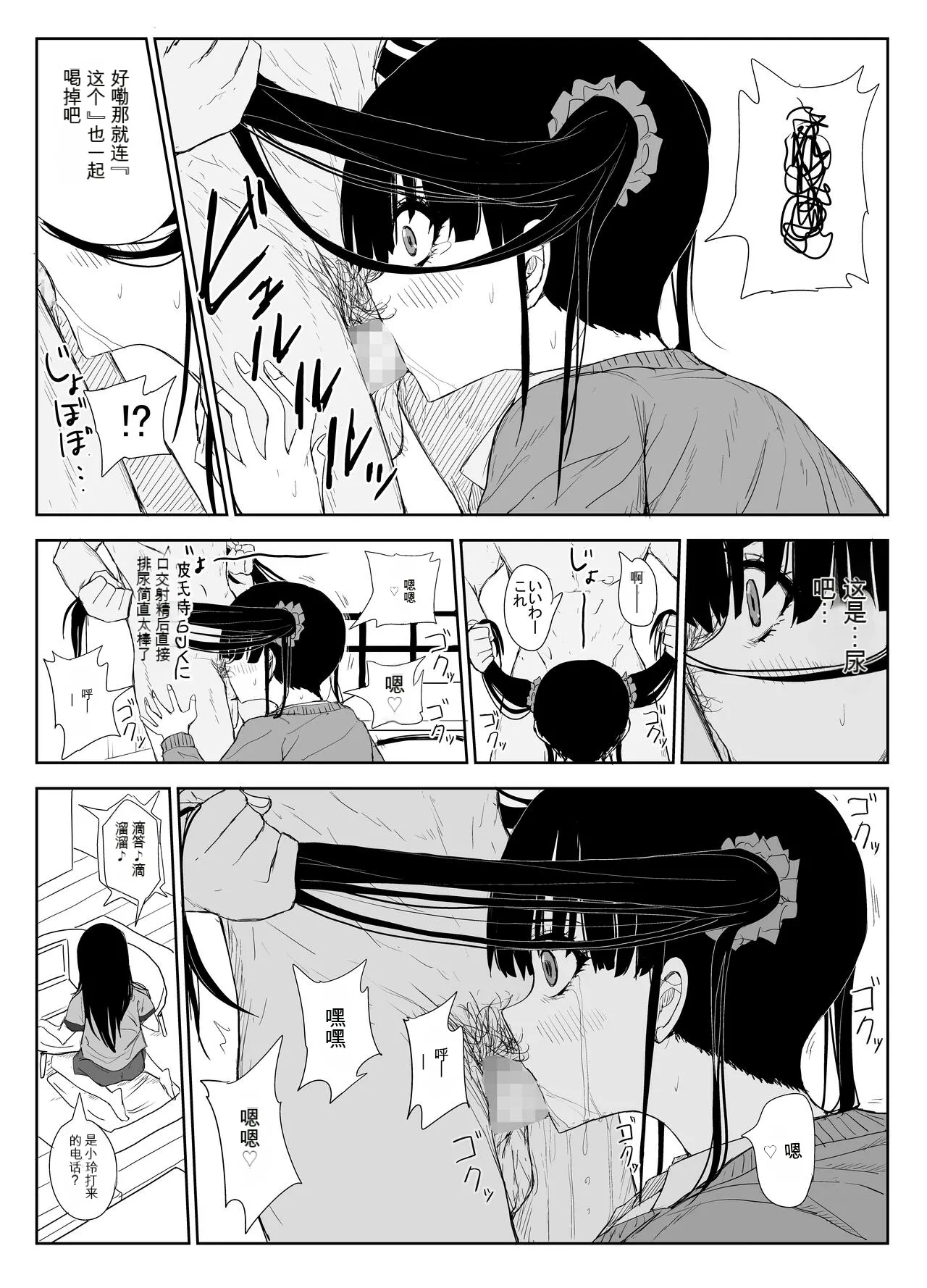 Omochikaerare 3 Shinjin Seiyuu wa Kouhai-chan no Tame Karada o Sashidasu - Page 21