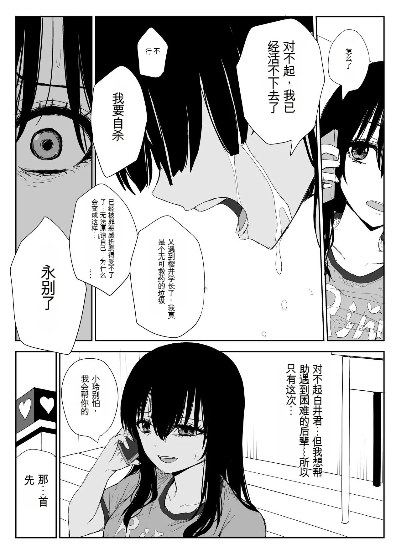 Omochikaerare 3 Shinjin Seiyuu wa Kouhai-chan no Tame Karada o Sashidasu - Page 22