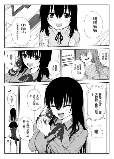Omochikaerare 3 Shinjin Seiyuu wa Kouhai-chan no Tame Karada o Sashidasu 3