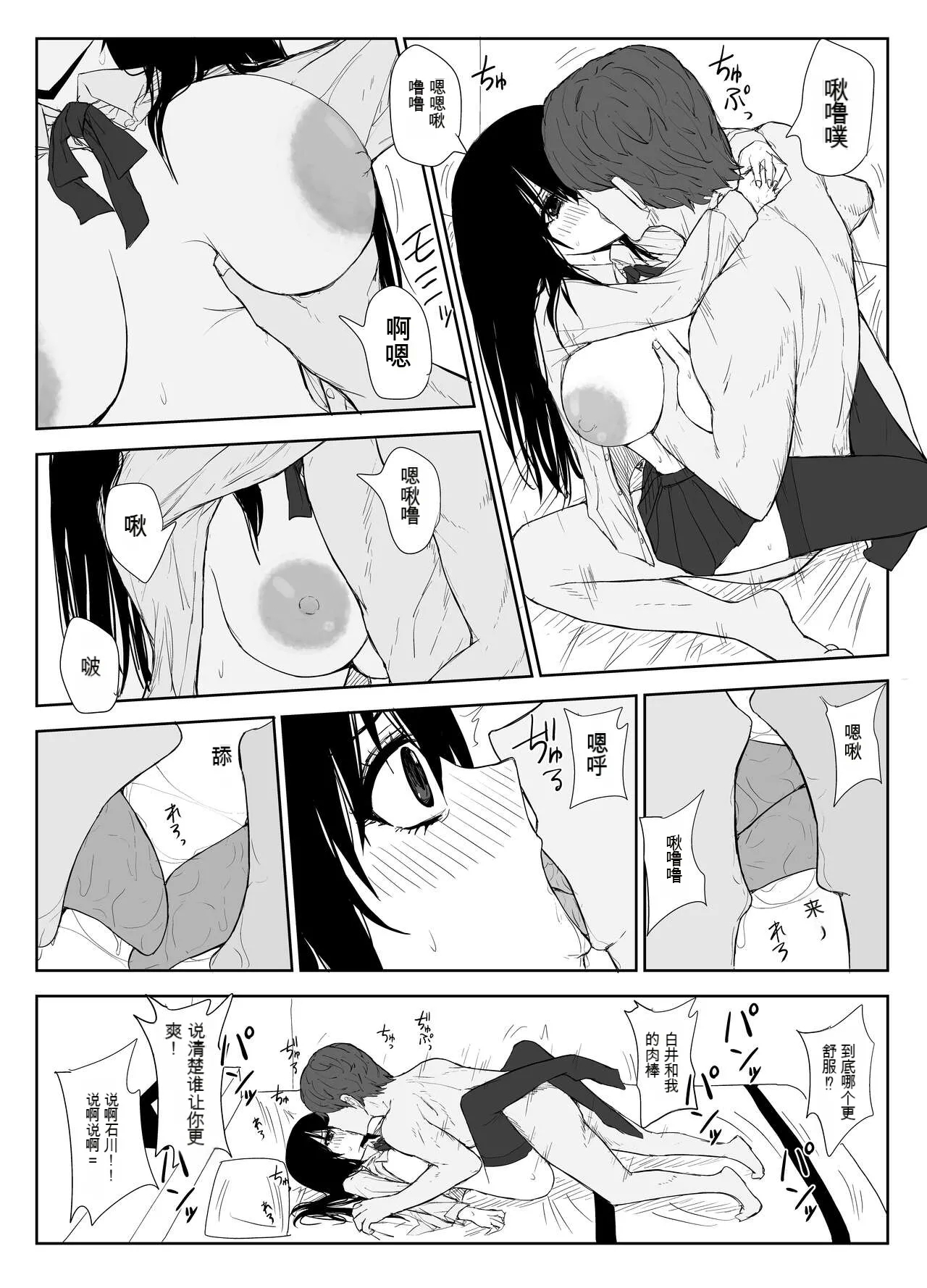 Omochikaerare 3 Shinjin Seiyuu wa Kouhai-chan no Tame Karada o Sashidasu - Page 43