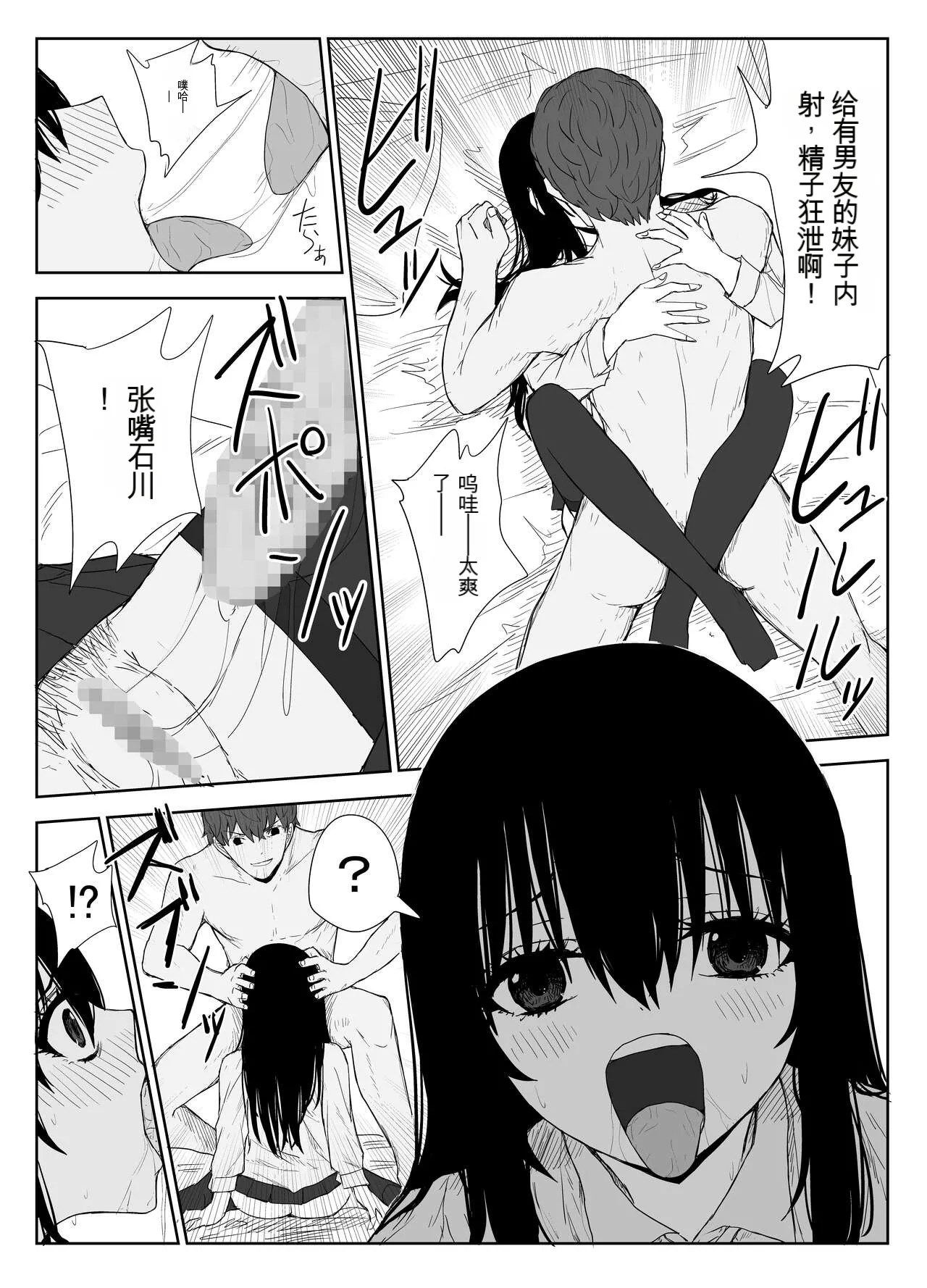 Omochikaerare 3 Shinjin Seiyuu wa Kouhai-chan no Tame Karada o Sashidasu - Page 46