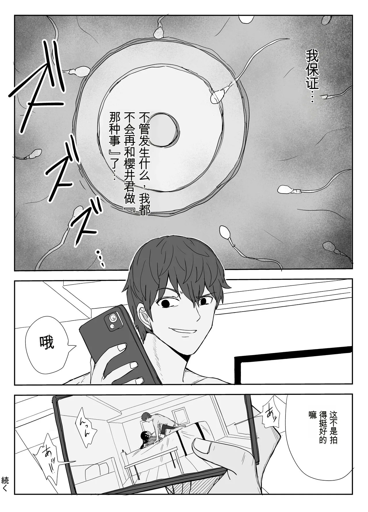 Omochikaerare 3 Shinjin Seiyuu wa Kouhai-chan no Tame Karada o Sashidasu - Page 49