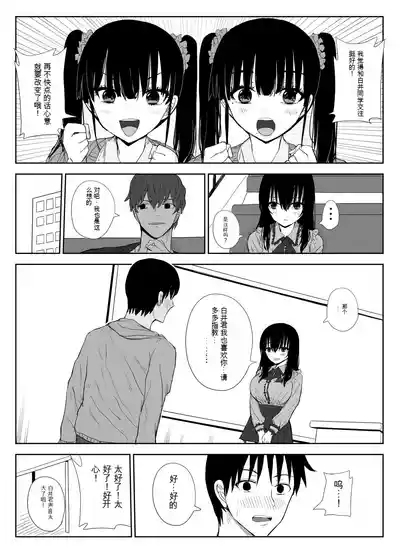 Omochikaerare 3 Shinjin Seiyuu wa Kouhai-chan no Tame Karada o Sashidasu 7