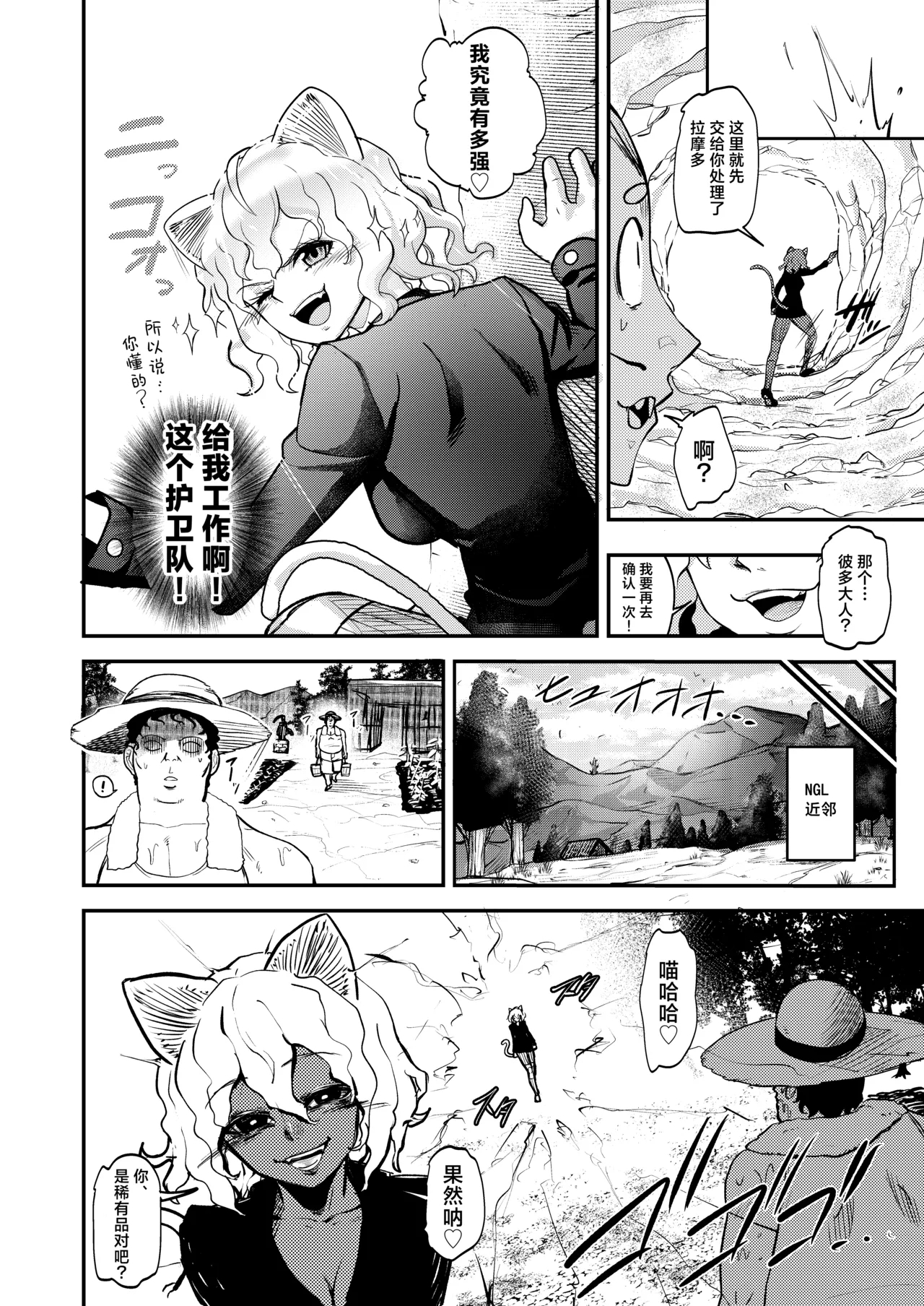 Choukyoushi Sousa-kei nante Boku Shiranai!丨调教师 操作系什么的我没见过啊！ - Page 4