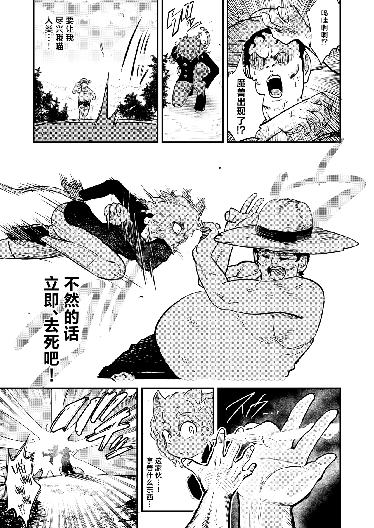 Choukyoushi Sousa-kei nante Boku Shiranai!丨调教师 操作系什么的我没见过啊！ - Page 5