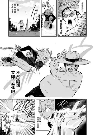 Choukyoushi Sousa-kei nante Boku Shiranai!丨调教师 操作系什么的我没见过啊！ 5