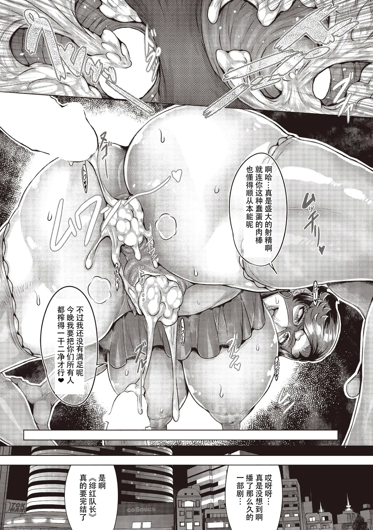 Hiiro Climax - Page 20