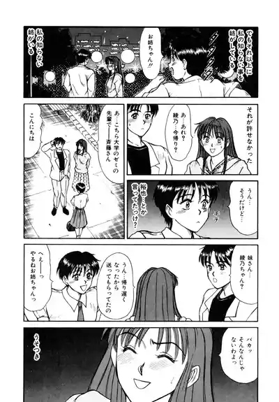 Trouble Trip 10