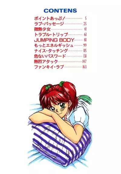 Trouble Trip 2