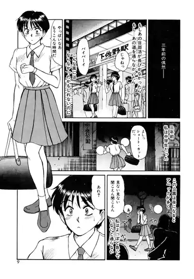 Trouble Trip 7