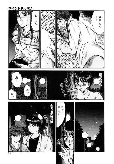 Trouble Trip 9