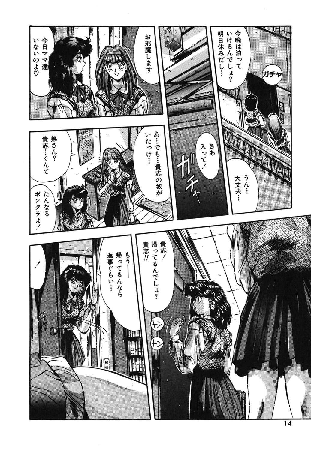 Handsome Body - Page 11