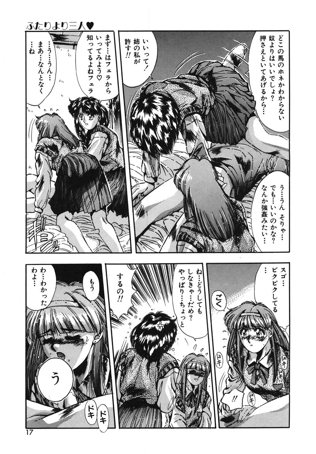 Handsome Body - Page 14