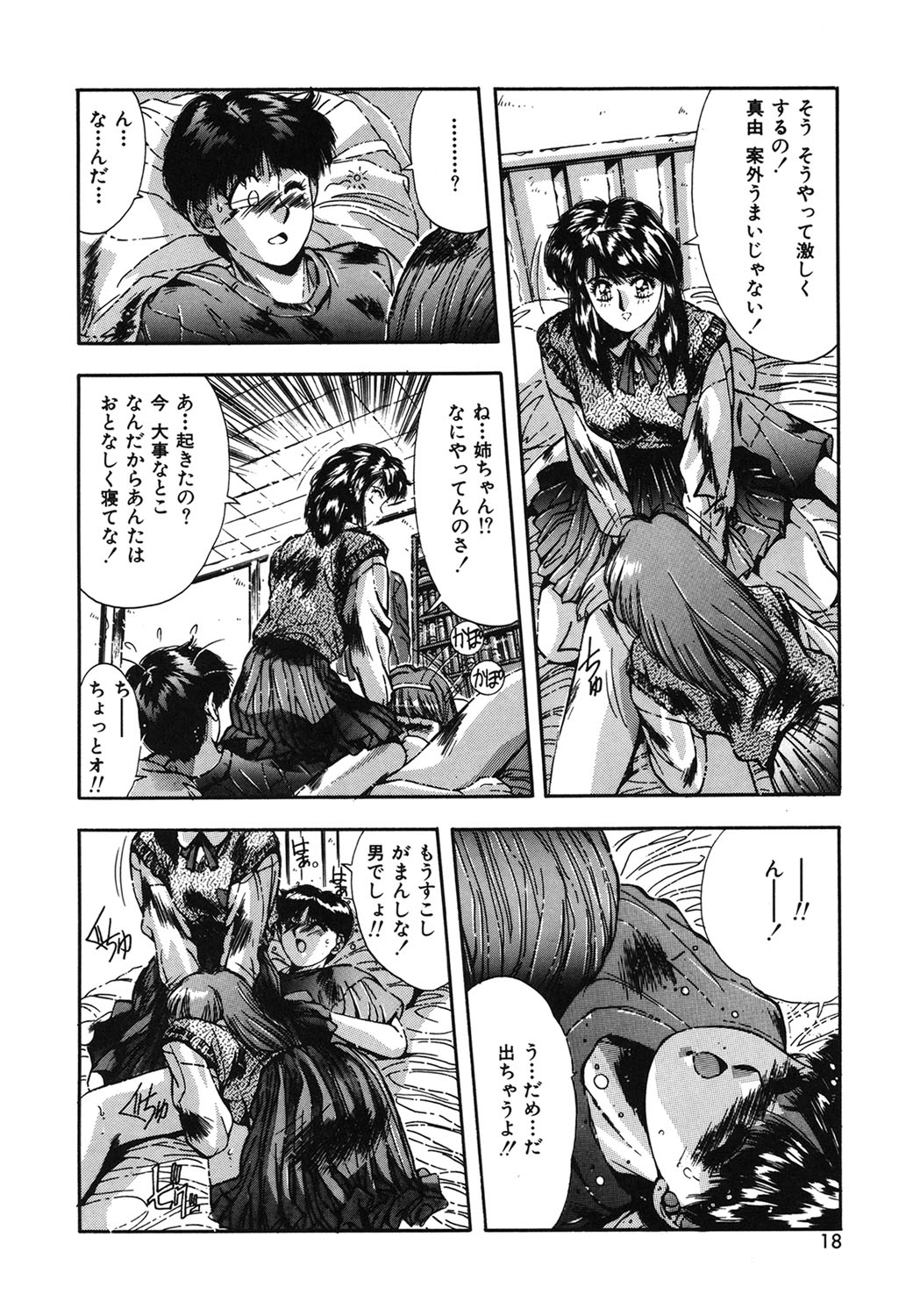 Handsome Body - Page 15