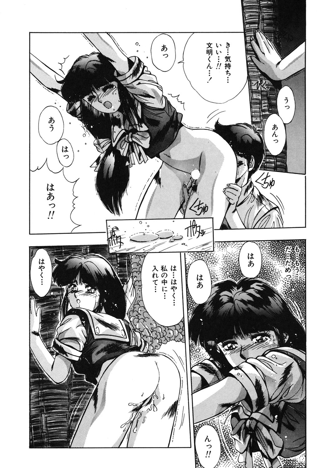 Handsome Body - Page 175